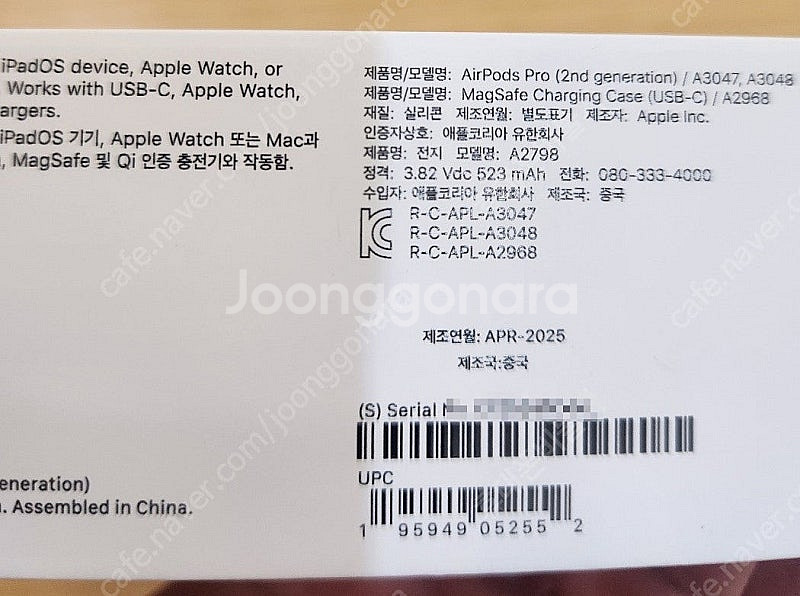 애플 에어팟 프로2세대 C타임 미개봉 2025년제조 판...--2