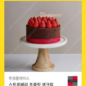 투썸 스초생 팝니다