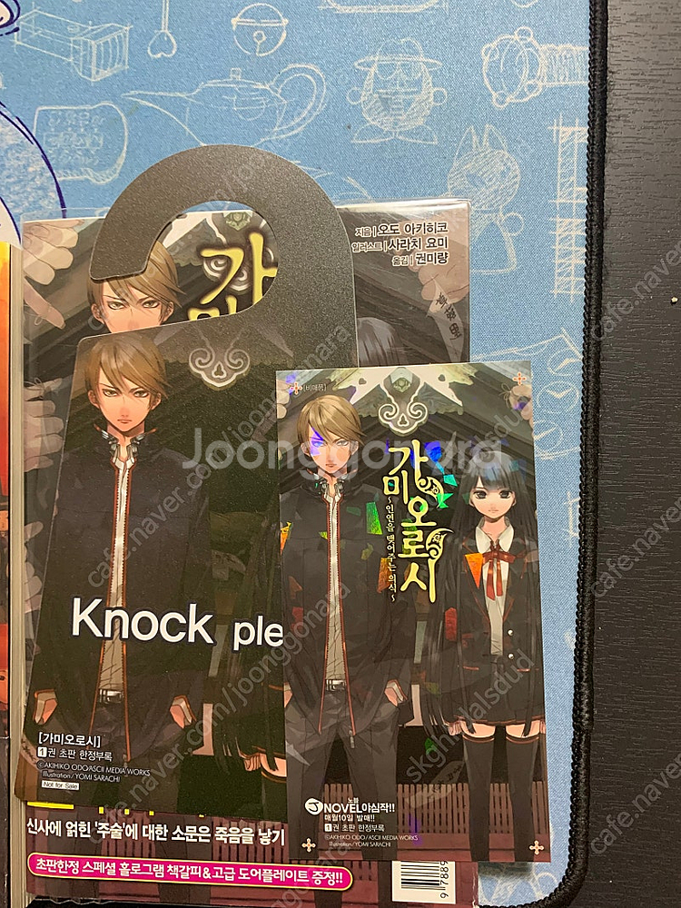 전격문고 매거진, 전격 G's 코믹 등 여러권 보유중 ...--8