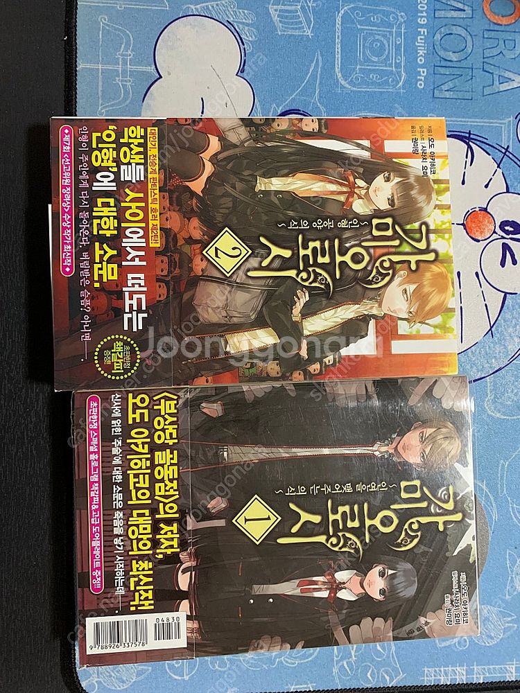 전격문고 매거진, 전격 G's 코믹 등 여러권 보유중 ...--9
