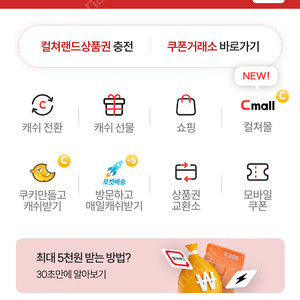 컬쳐랜드 문화상품권 30만 92% 판매