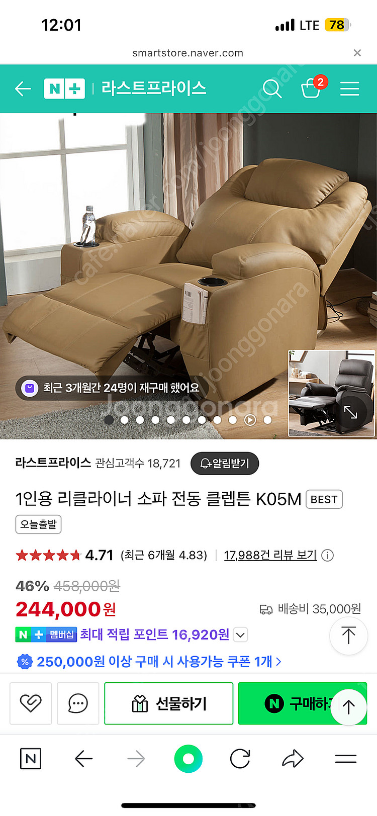 클램튼 K05M 리클라이너 소파--2