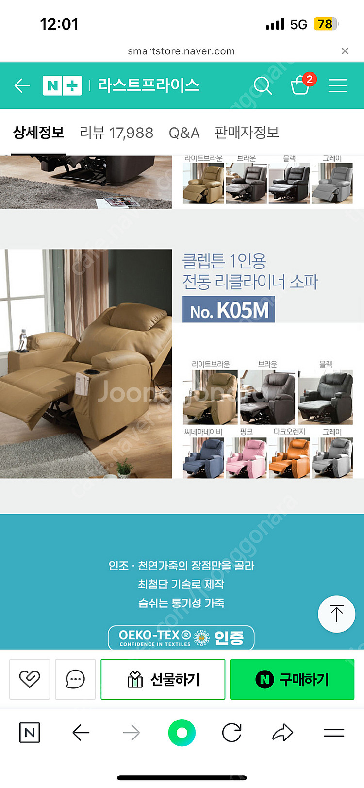 클램튼 K05M 리클라이너 소파--3
