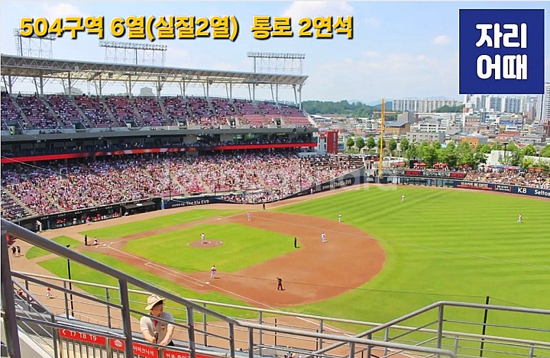 6월6일 기아,한화 1루 EV석 판매합니다--0