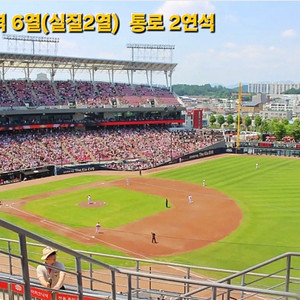 6월6일 기아,한화 1루 EV석 판매합니다