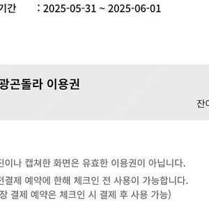 휘닉스파크 곤돌라 2인