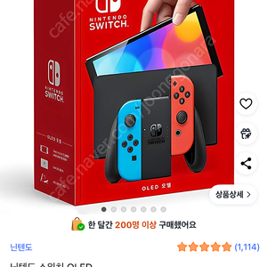 닌텐도스위치 올레드 네온블루레드새상품