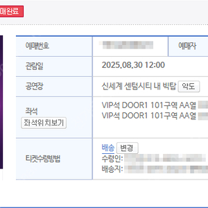 [부산] 태양의 서커스 쿠자 (8. 30.(토) 12시) VIP 101구역 AA열 2연석
