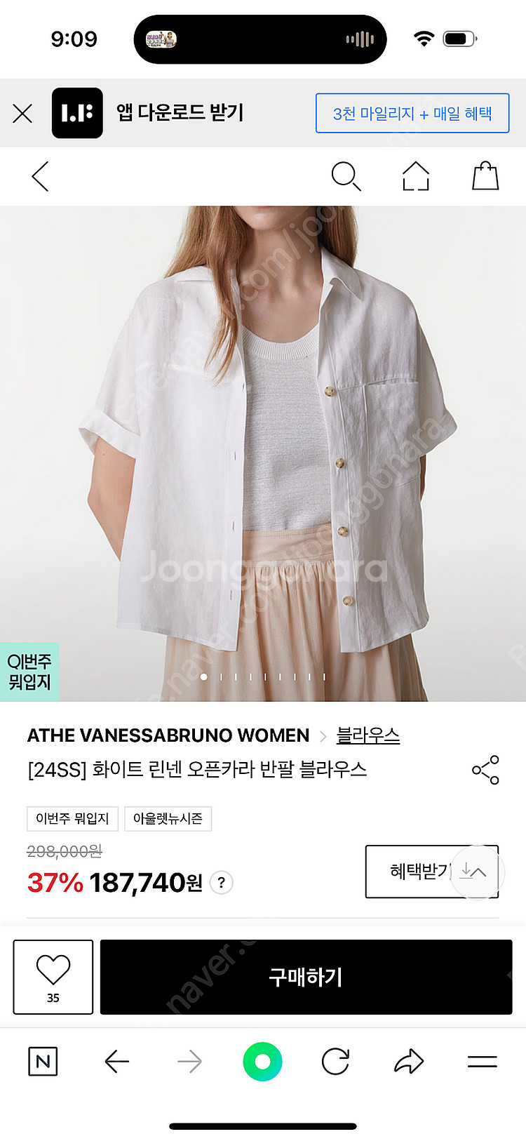 아떼 바네사브루노 블라우스--0