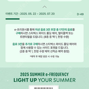 스타벅스 프리퀀시 일반1장 2600원에 팔아요