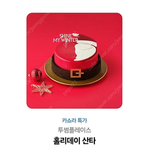 투썸플레이스 3만8천원 금액권