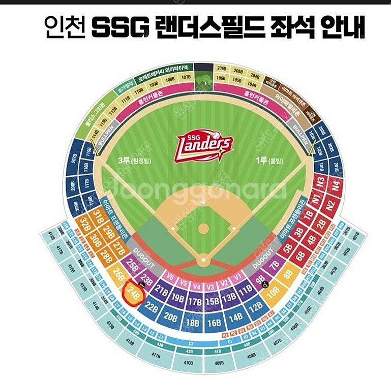 [삼성 vs SSG] 06/03 공휴일 SSG 랜더스 ...--0