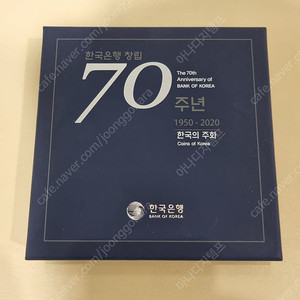 70주년 기념주화