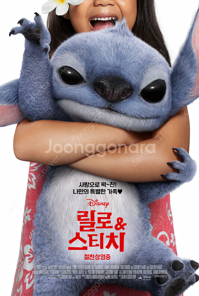 릴로앤스티치 릴로&스티치 릴로스티치 CGV 1인5000...--0