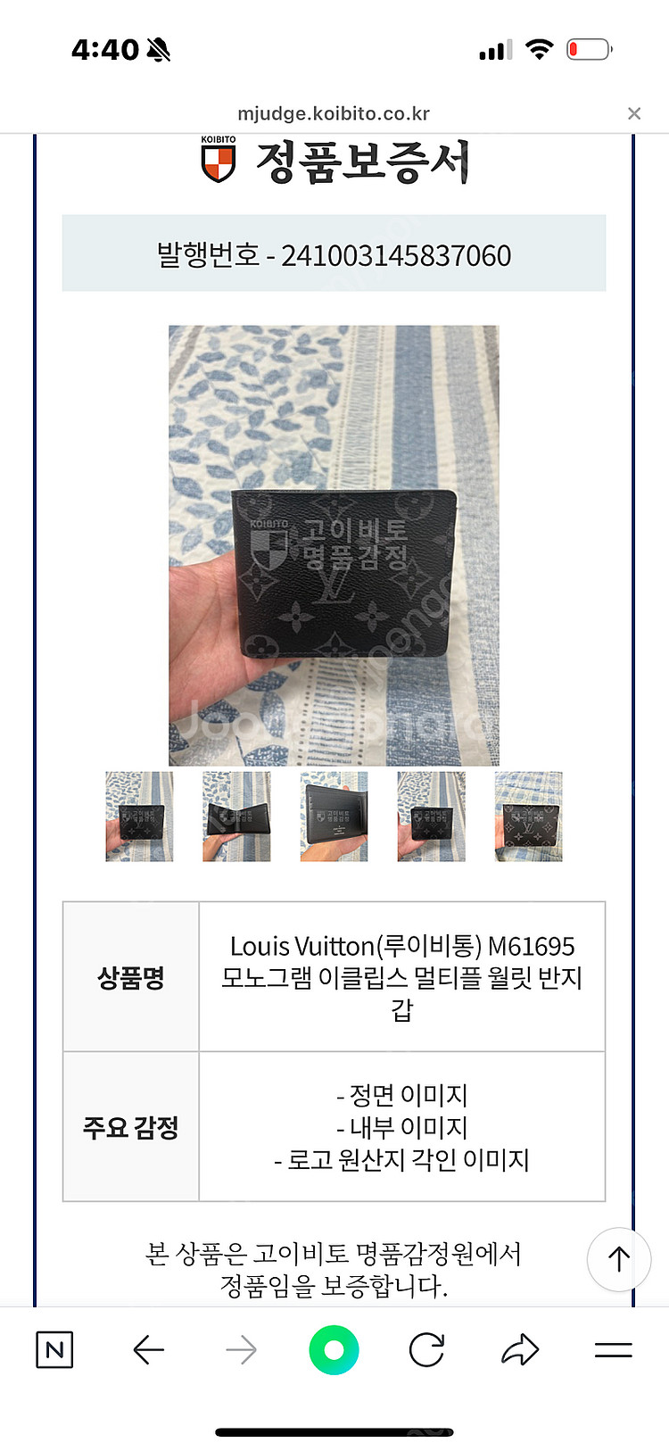 루이비통 이클립스 멀티플월릿 반지갑--7