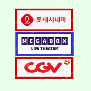 메가박스, 롯데시네마 영화 예매권