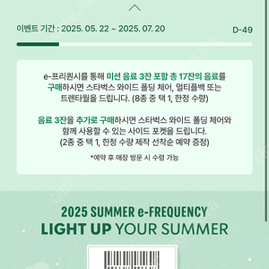 스타벅스 프리퀀시 일반 6개 일괄 15,500원