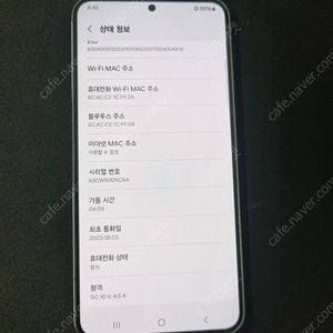 갤럭시 S23 플러스_256G 그린 판매 합니다.