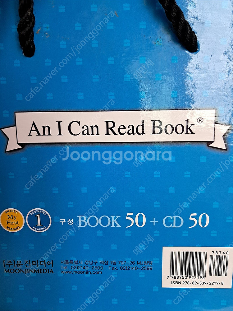 An I can Read Book 1--2