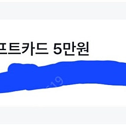구글 기프트카드 5만원권