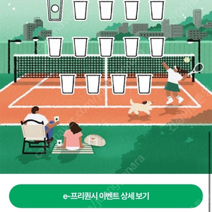 스타벅스 프리퀀시 프리퀸시 일반1