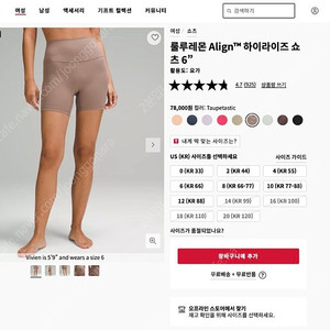 룰루레몬 얼라인 하이라이즈 쇼츠 레깅스