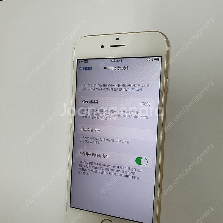 197994 아이폰6S 골드 16기가 인스타 무잔상 액...--2