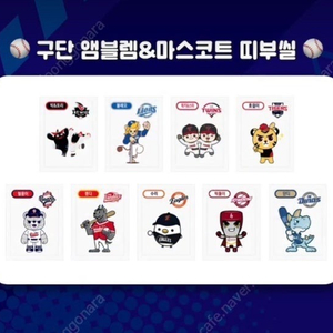 KBO 크보빵 시즌1판매합니다