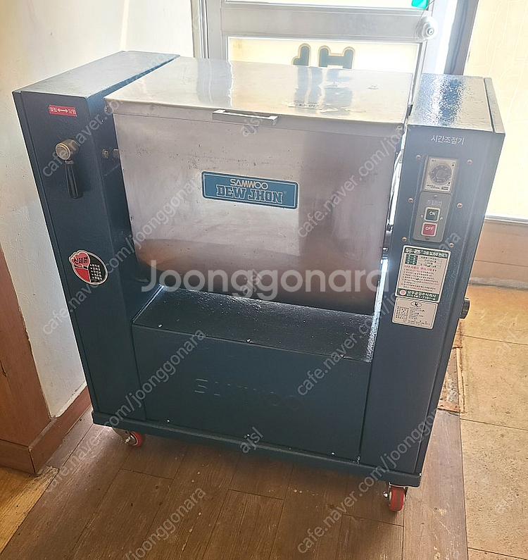 삼우20kg뿔형반죽기 팝니다.택배가능합니다.~~~--0