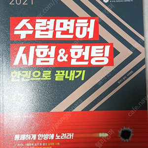 소형선박조종사 ,수렵면허 착