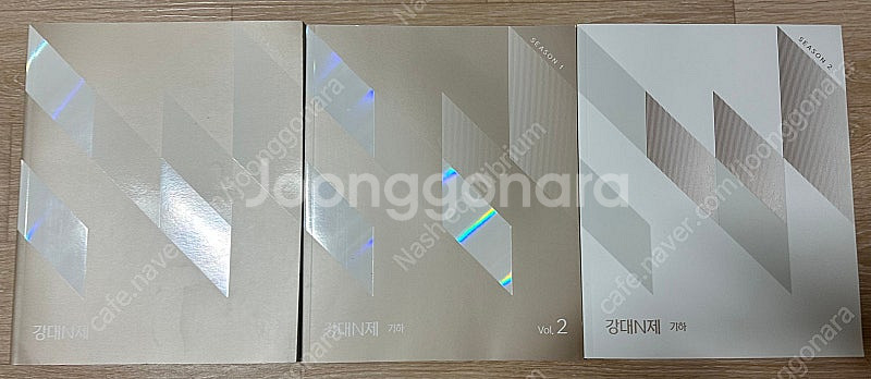 2024 강남대성 강대 n제 기하 3권--0