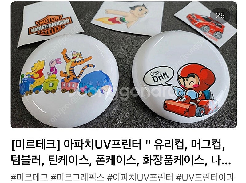 UV 프린터 판매합니다--5