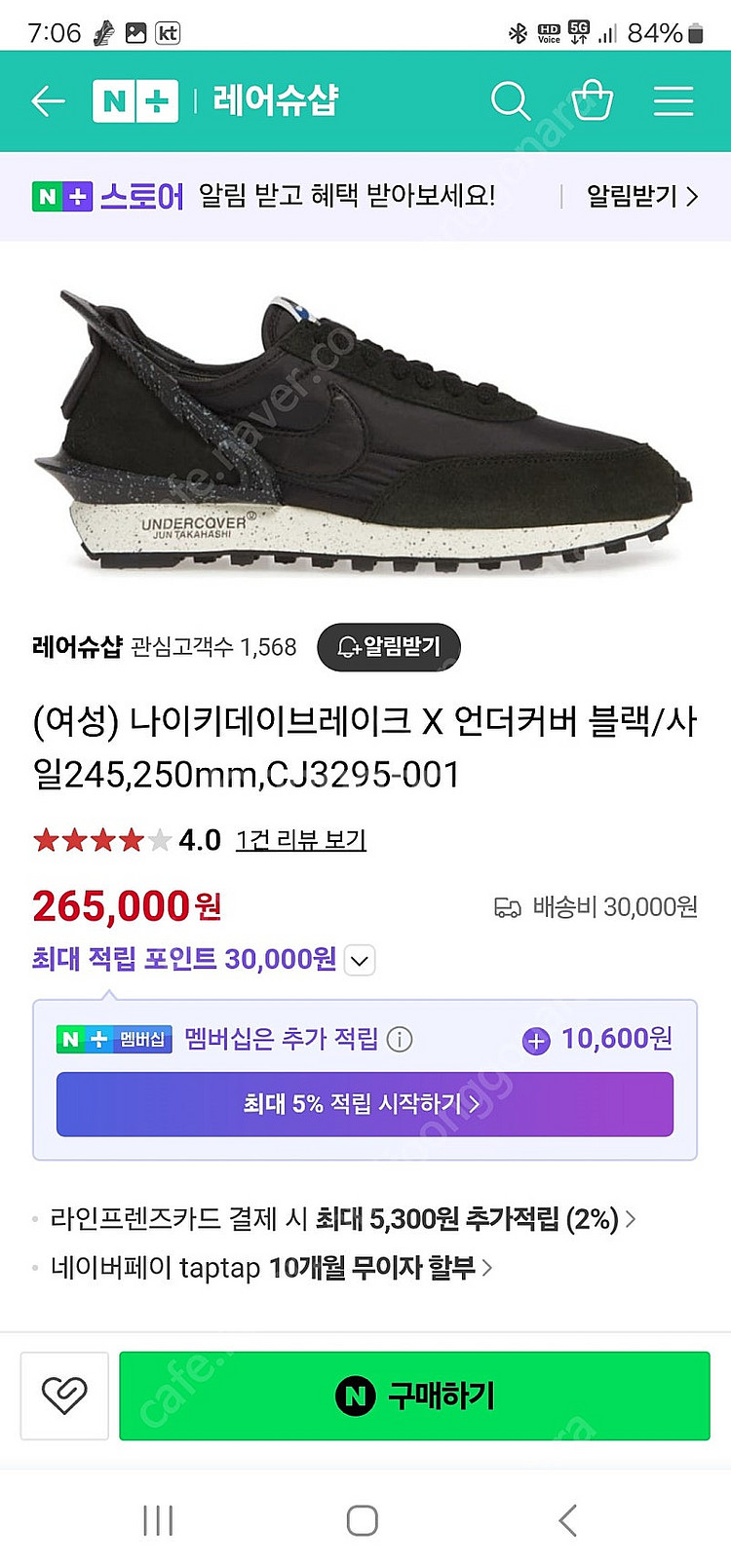 나이키 데이브레이크 언더커버 블랙 270~275 운동화...--5