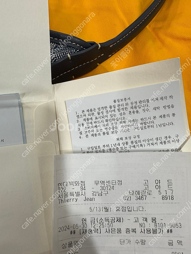 고야드 보헴 그레이--1