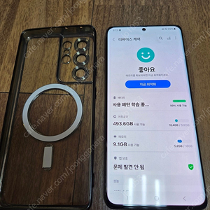 갤럭시 S21 울트라 512 램 16기가