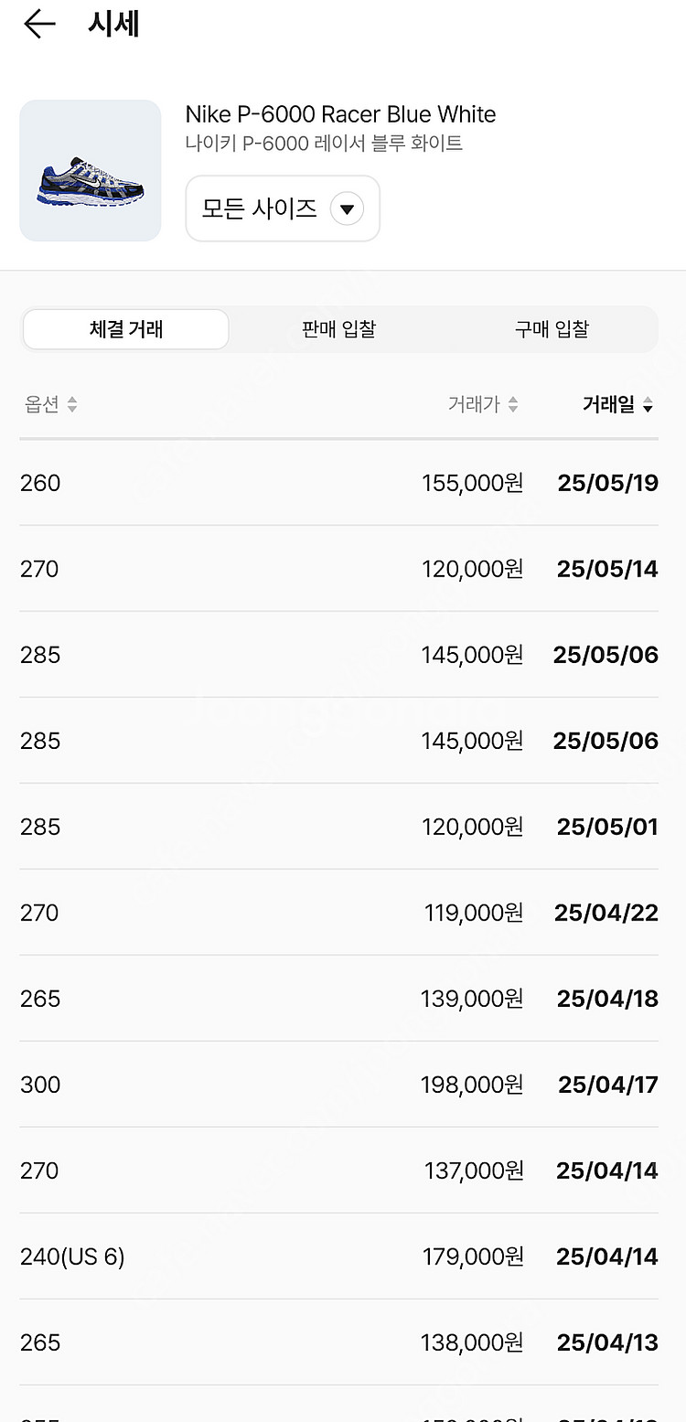 나이키p-6000 레이서 블루 화이트 270~275--2