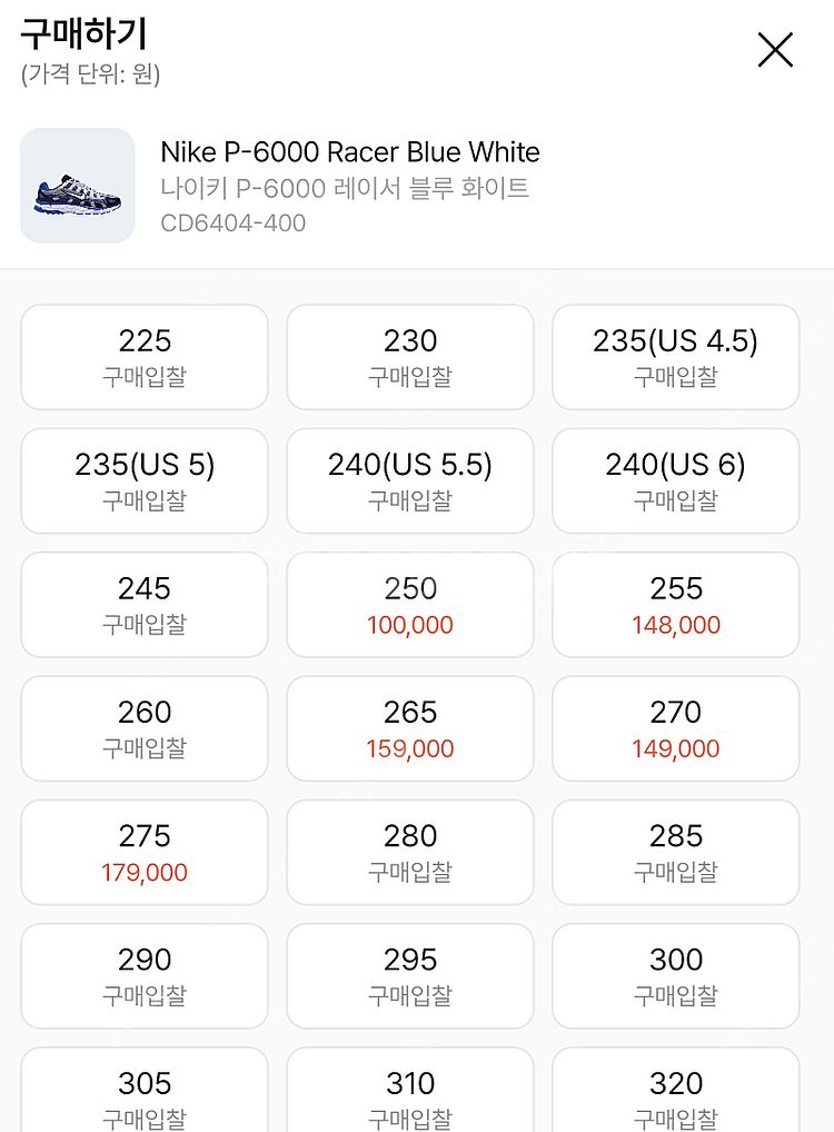 나이키p-6000 레이서 블루 화이트 270~275--3
