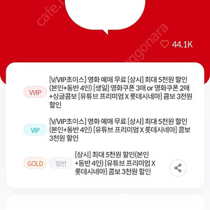 kt vip 롯데시네마 예매해드려요 2장