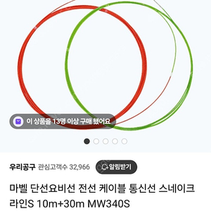 마벨 스네이크라인S 요비선 10+30