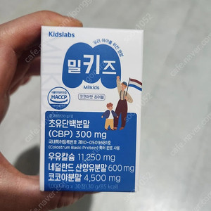밀키즈