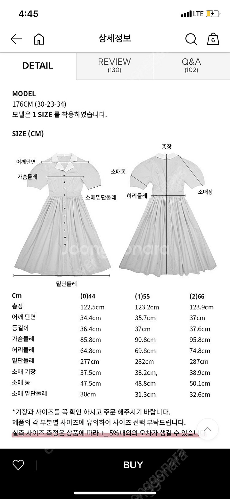 And you 앤드유 원피스 버터색상 기은세 착용--2