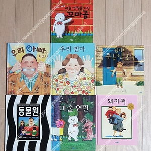 단행본그림책유아동초등아이교육(5)비룡소(12)시공주니어(16)웅진주니어(34)앤서니브라운(8)보림(7)도미솔(6)길벗어린이(8)보리(7)사계절문학동네베틀북미래사지경사어썸키즈(4)웅