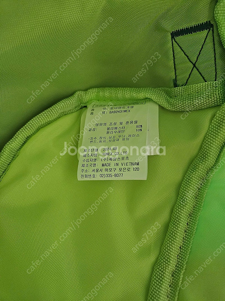 배드민턴 BA92431WEX 2024 요넥스 토너먼트 ...--2
