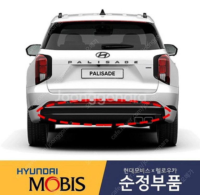 더뉴 팰리세이드 리어 블랙디퓨저 팝니다--0