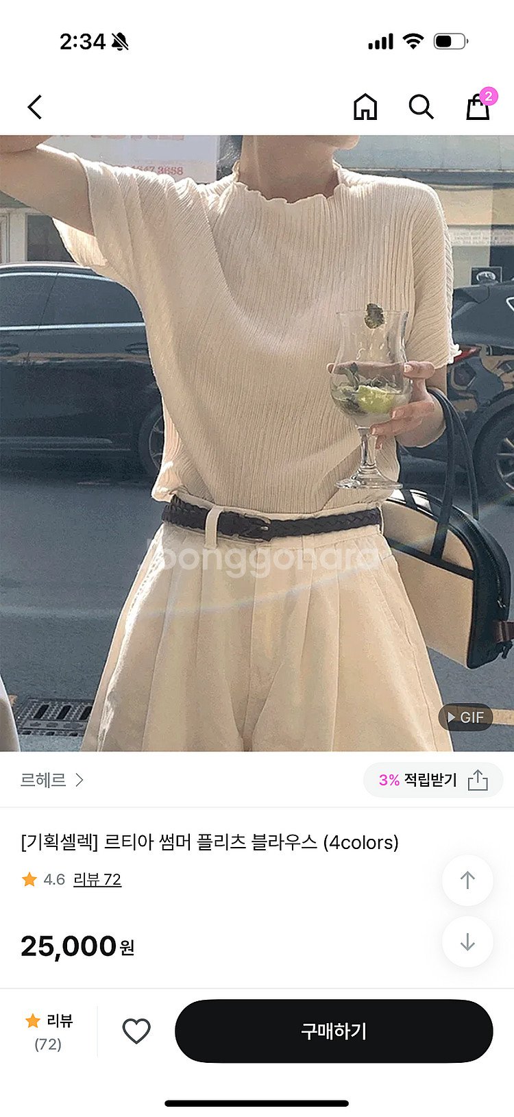 르헤르 썸머 플리츠 블라우스 아이보리--0