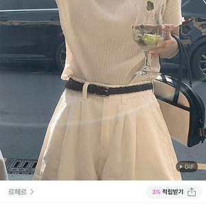 르헤르 썸머 플리츠 블라우스 아이보리