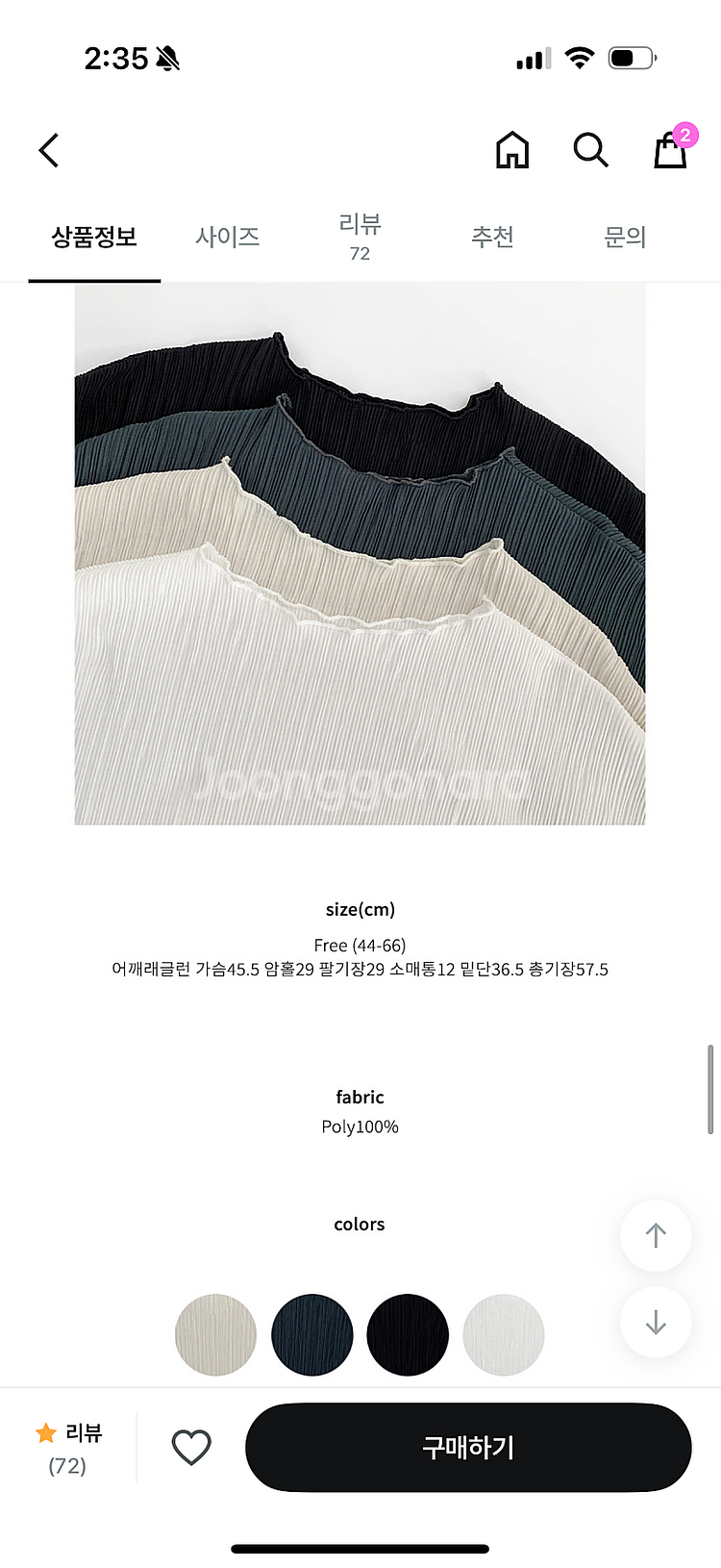 르헤르 썸머 플리츠 블라우스 아이보리--1