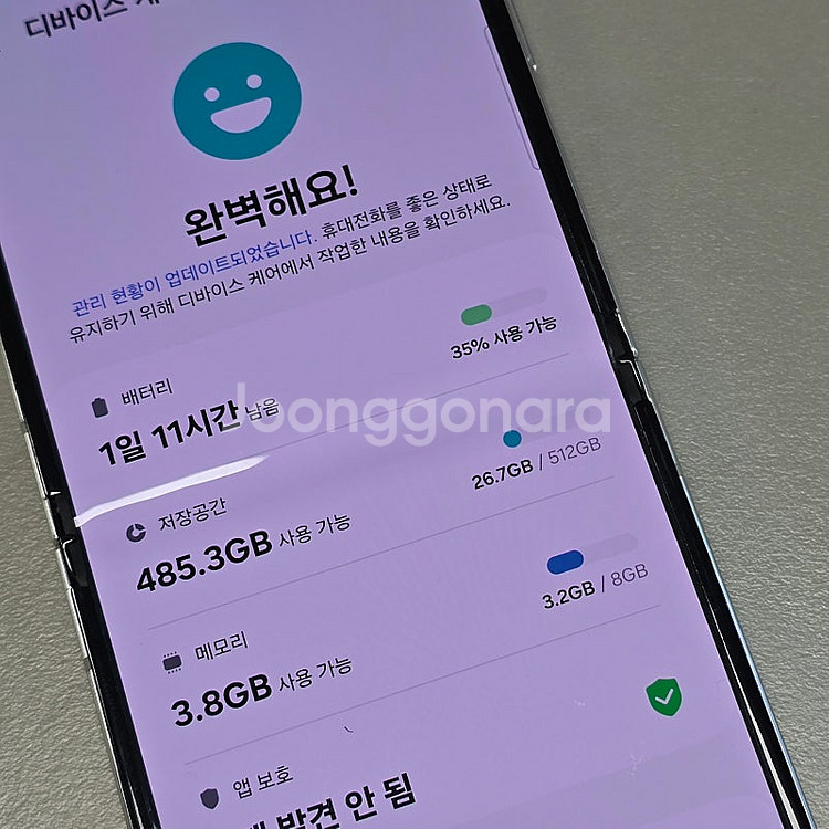 <갤럭시 Z플립5 화이트 512기가 23년 8월개통 잘...--4