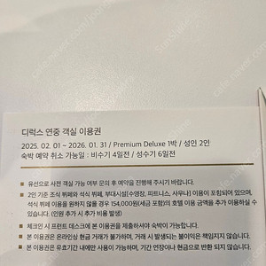 씨마크 연중숙박권 올인클루시브 (조식, 석식, 부대비용 포함)
