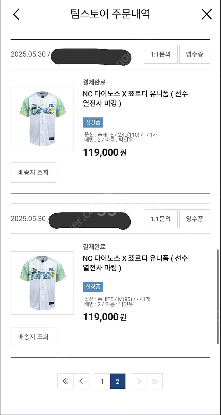 NC다이노스 쬬르디 유니폼 박민우 마킹(110)﻿--1